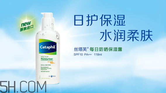 絲塔芙每日防曬保濕露好用嗎_產品評測