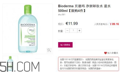 貝德瑪國際版和法國版區別_真假辨別