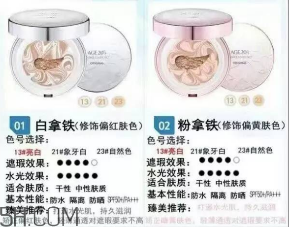 愛敬氣墊21號(hào)和23號(hào)哪個(gè)好？愛敬氣墊粉色和白色的區(qū)別？