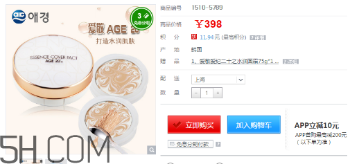 愛敬氣墊21號(hào)和23號(hào)哪個(gè)好？愛敬氣墊粉色和白色的區(qū)別？