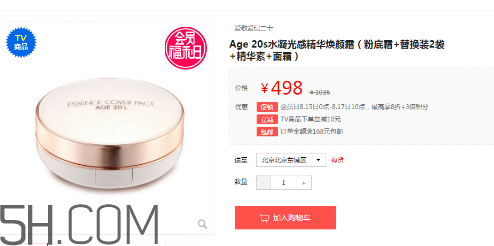 愛敬氣墊21號(hào)和23號(hào)哪個(gè)好？愛敬氣墊粉色和白色的區(qū)別？