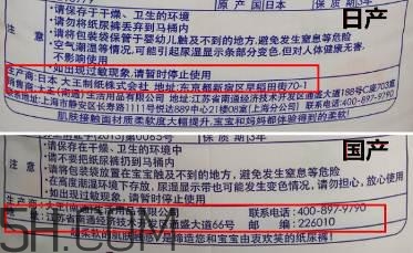 大王紙尿褲國產和日產的區別_哪個好