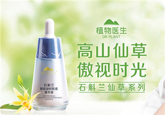 植物醫(yī)生護(hù)膚品好用嗎？植物醫(yī)生系列產(chǎn)品介紹