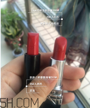 迪奧999和cpb311哪個好看？cpb奢華艷光唇膏價格多少錢？