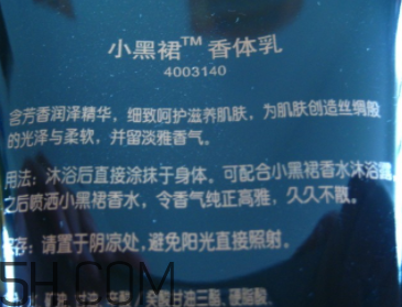 雅芳小黑裙香體乳怎么樣？雅芳小黑裙香體乳好用嗎？
