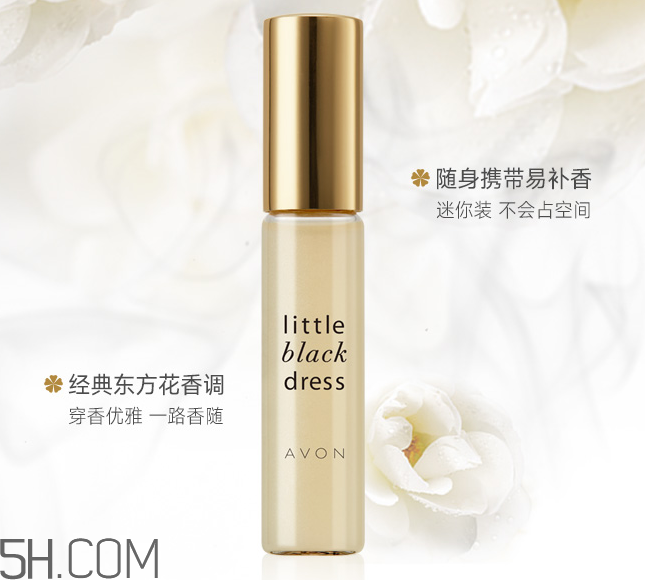 雅芳小黑裙走珠香水怎么樣？雅芳小黑裙走珠香水好聞嗎？