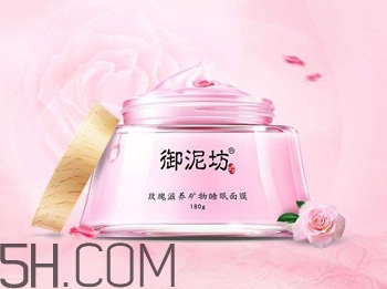 粉色春雨面膜好用嗎？睡眠面膜排行榜10強