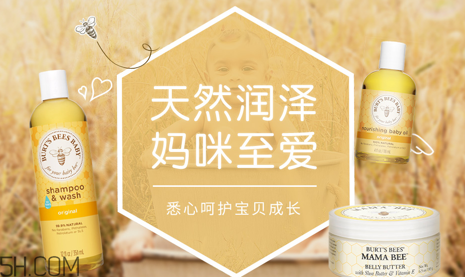 burt's bees是什么牌子？burt's bees是哪個(gè)國(guó)家的？