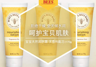 小蜜蜂潤膚露怎么樣？小蜜蜂潤膚露好用嗎？