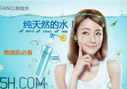fancl卸妝油有幾款？每天用卸妝油傷皮膚嗎？