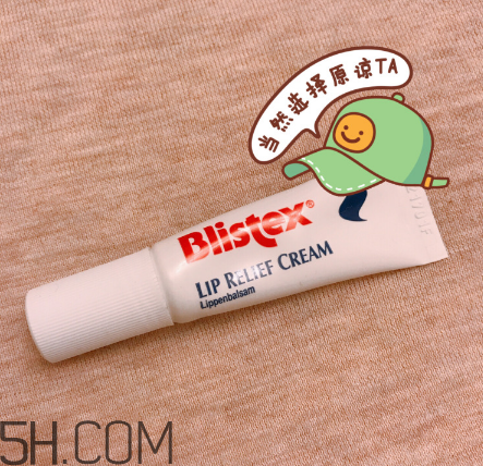 blistex夜間修護潤唇膏好用嗎？blistex夜間修護潤唇膏多少錢？