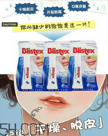 blistex夜間修護潤唇膏好用嗎？blistex夜間修護潤唇膏多少錢？