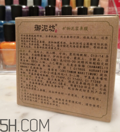 御泥坊鼻膜怎么樣？御泥坊鼻膜好用嗎？