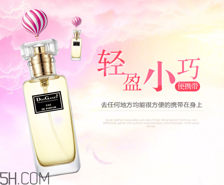 多斯嘉尼淡香水好聞嗎？多斯嘉尼淡香水多少錢？