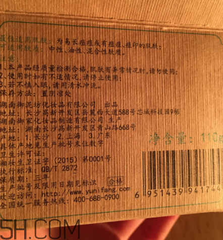 御泥坊蘆薈泥漿面膜怎么樣？御泥坊蘆薈泥漿面膜好用嗎？