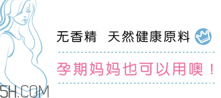 稚優泉面膜孕婦可以用嗎？