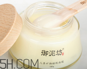 御泥坊人參面膜怎么樣？御泥坊人參面膜好用嗎？