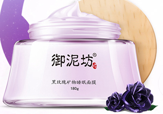 御泥坊黑玫瑰面膜什么功效？御泥坊黑玫瑰面膜怎么樣？