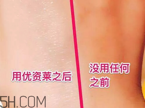 優資萊素顏霜好不好？優資萊素顏霜好用嗎？