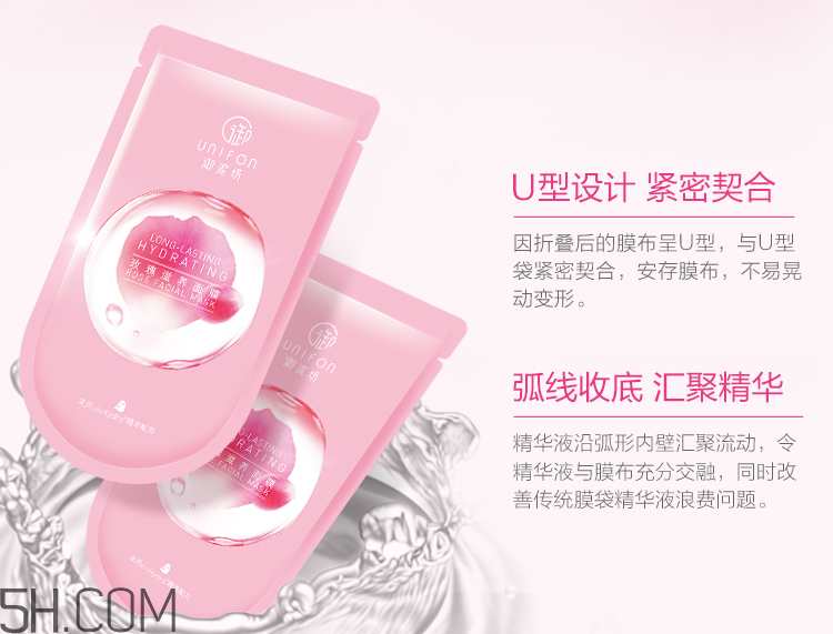 御泥坊玫瑰滋養面膜