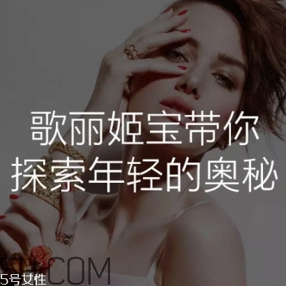 歌麗姬寶是什么檔次的？歌麗姬寶是哪個國家的？