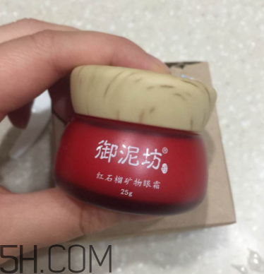 御泥坊紅石榴眼霜怎么樣？御泥坊紅石榴眼霜好用嗎？