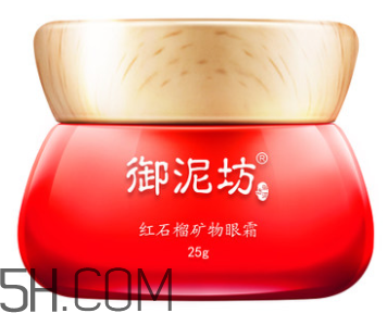 御泥坊紅石榴眼霜怎么樣？御泥坊紅石榴眼霜好用嗎？