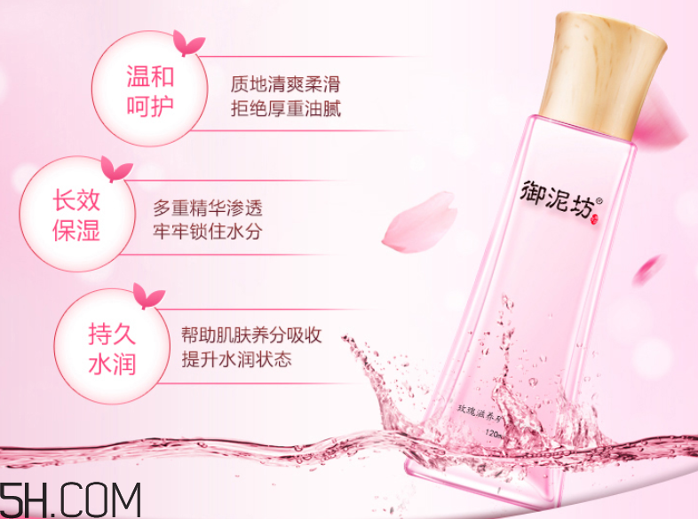 御泥坊玫瑰滋養礦物潤膚乳