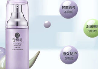 優資萊適合什么膚質？優資萊適合油性皮膚嗎？