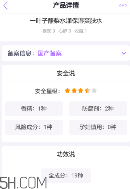一葉子酪梨爽膚水怎么樣？一葉子酪梨爽膚水好用嗎？