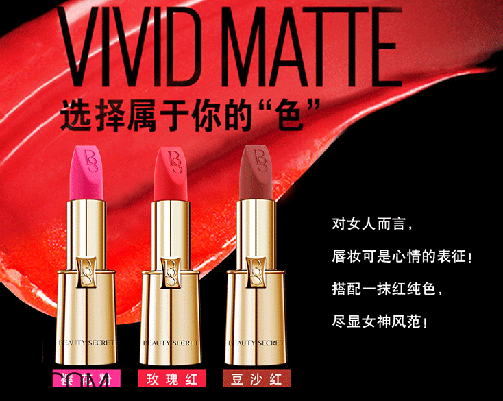 美顏秘笈天鵝絨高定口紅好用嗎？美顏秘笈天鵝絨高定口紅多少錢？