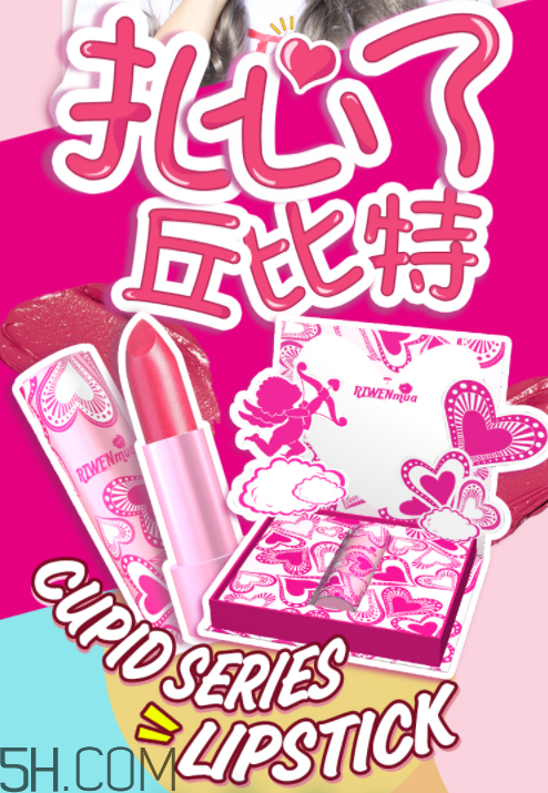 日吻少女心口紅好用嗎？日吻少女心口紅多少錢？
