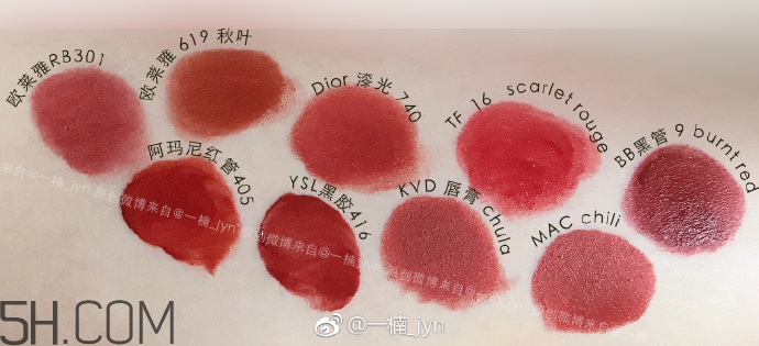 歐萊雅619和迪奧740像嗎？歐萊雅619秋葉和迪奧740對比