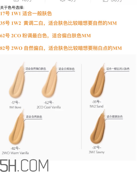 粉底液色號買白了怎么辦？用氣墊bb霜還用粉底液嗎？
