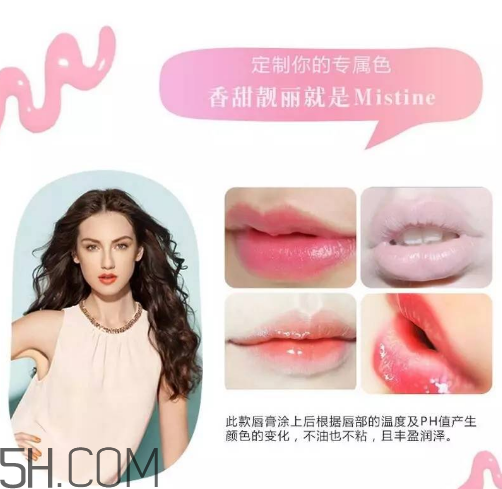 mistine草莓唇膏孕婦可以用嗎？mistine草莓唇膏保質(zhì)期一般多久？