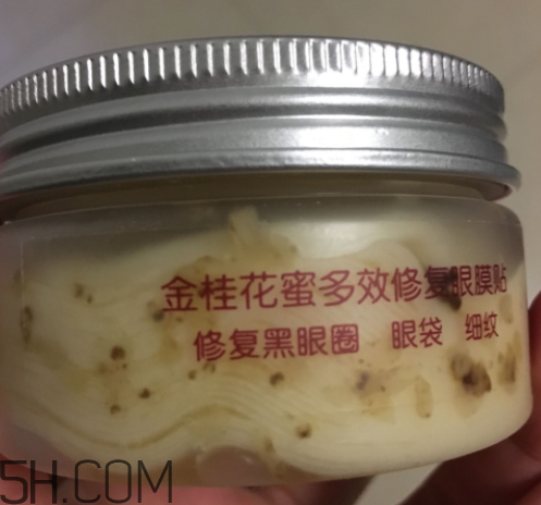 膜法世家金桂花眼膜怎么樣？膜法世家金桂花眼膜好用嗎？