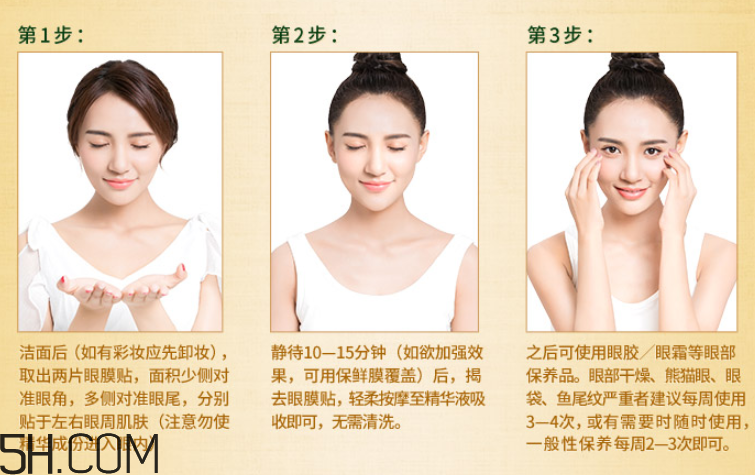 膜法世家金桂花眼膜怎么樣？膜法世家金桂花眼膜好用嗎？