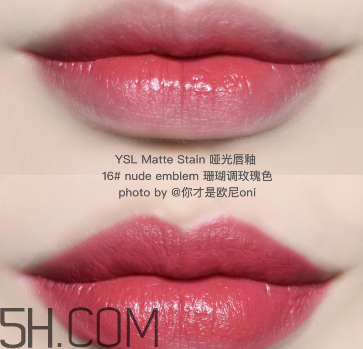 ysl啞光唇釉1號是什么顏色？ysl啞光霧面唇釉哪個顏色最火？