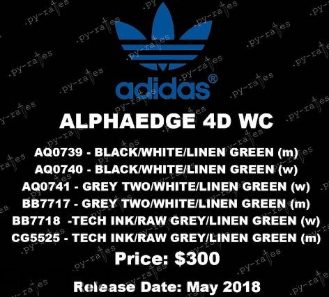 adidas alphaedge 4d wc發售時間_多少錢？