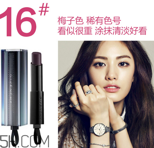 紀梵希禁忌之吻16號是什么顏色？紀梵希哪個色號適合黃皮？