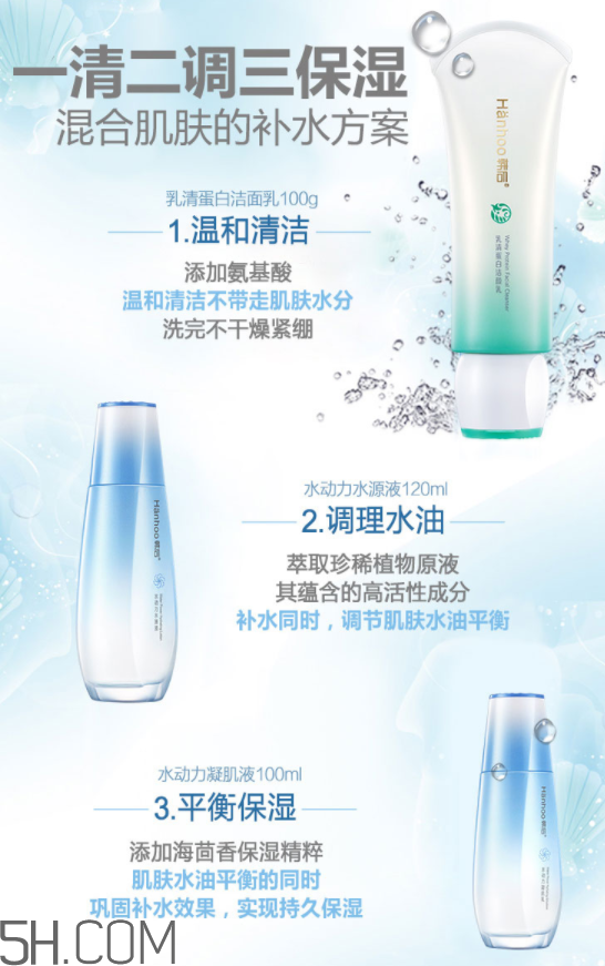 韓后小美盒禮盒適合什么膚質_韓后小美盒禮盒怎么挑選