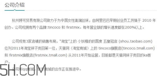 tincoco什么牌子？tincoco是意大利還是國(guó)產(chǎn)的？
