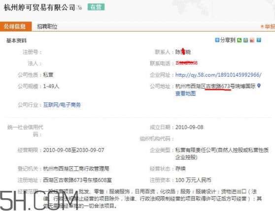 tincoco什么牌子？tincoco是意大利還是國(guó)產(chǎn)的？