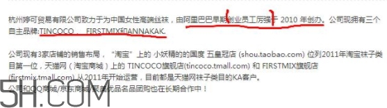 tincoco什么牌子？tincoco是意大利還是國(guó)產(chǎn)的？
