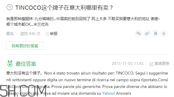 tincoco什么牌子？tincoco是意大利還是國(guó)產(chǎn)的？