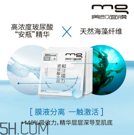 美即面膜孕婦可以用嗎？美即面膜用完后可以洗臉嗎？