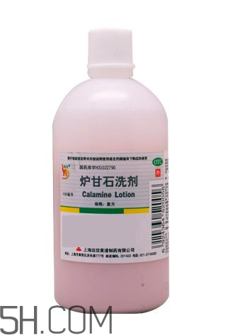 爐甘石洗劑要洗掉嗎？爐甘石洗劑要放冰箱嗎？