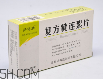 黃連素是處方藥嗎？黃連素是什么藥？