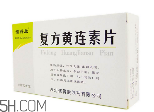 黃連素要空腹吃嗎？黃連素要怎么吃？