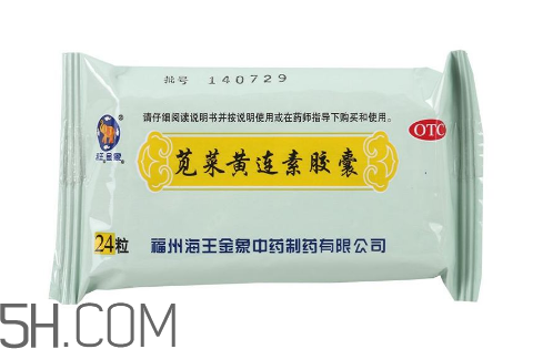 黃連素可以治拉肚子嗎？黃連素可以喝酒嗎？